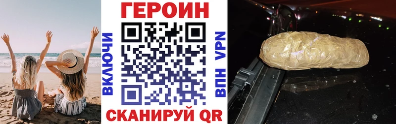 Купить закладки  Кинель  ГЕРОИН афганец 