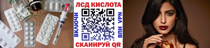 ЛСД экстази кислота  Купить закладки  Кинель 