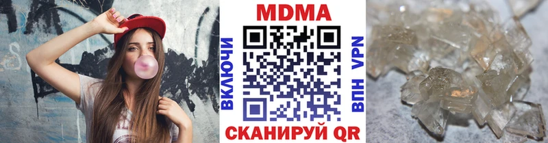 МДМА молли  Купить где  Кинель 
